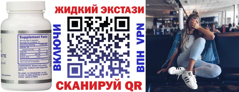 купить наркотик  Кореновск  Бутират Butirat 