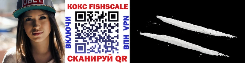 наркотики  Кореновск  COCAIN Fish Scale 