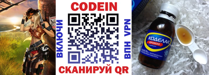 Кодеиновый сироп Lean Purple Drank  Кореновск 