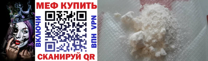 Мефедрон VHQ  продажа наркотиков  Кореновск 