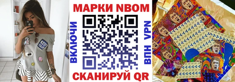 наркошоп  Кореновск  Марки 25I-NBOMe 1500мкг 